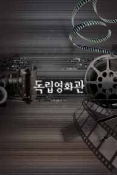The Bicycle Thief poster