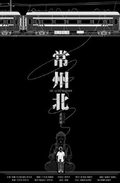 The Gone Buddha poster