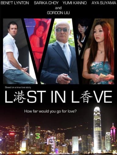 Kong Hong: Lost in Love poster