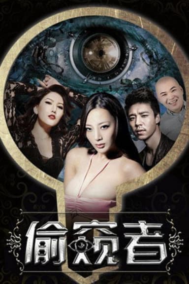 Peeper poster