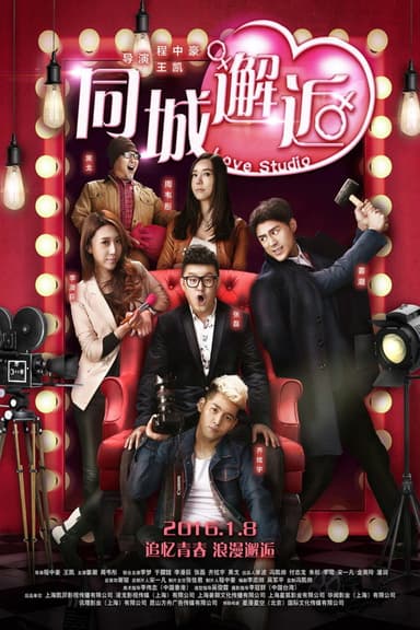 Love Studio poster