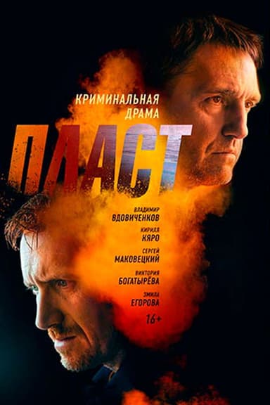 Layer poster