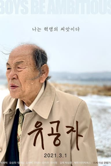 The Man of Merit poster