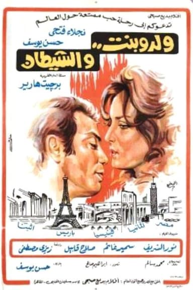 Boy, Girl And the Devil poster
