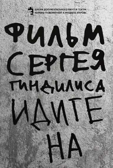 Go to poster