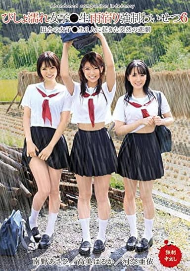 Drenched School Girl Shelter From Rain Convinced To Get Raunchy 6 poster