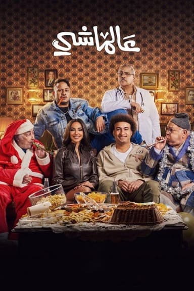 On the Go poster