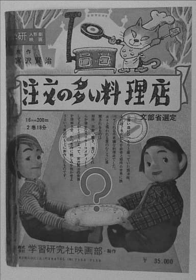 The Restaurant of Many Orders poster