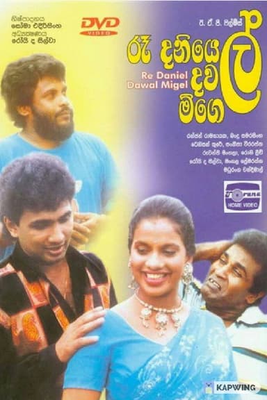 Re Daniel Dawal Migel poster