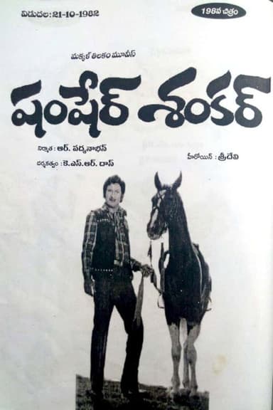 Shamsher Shankar poster