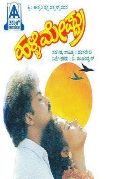 Halli Meshtru poster