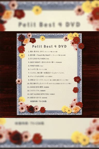 Petit Best 4 poster