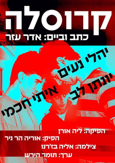 Carrousel poster