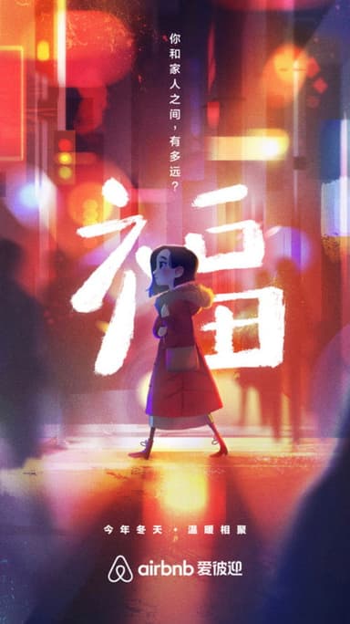 Fú poster