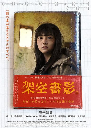 Kaku Syoei poster