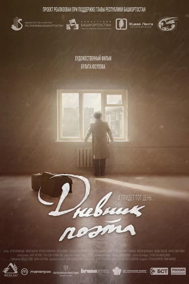 The Poet's Diary poster