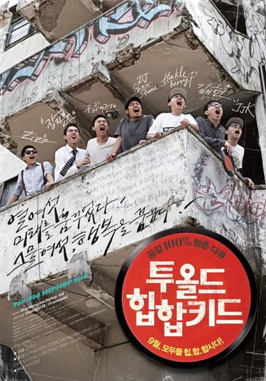 Too Old Hip-Hop Kid poster