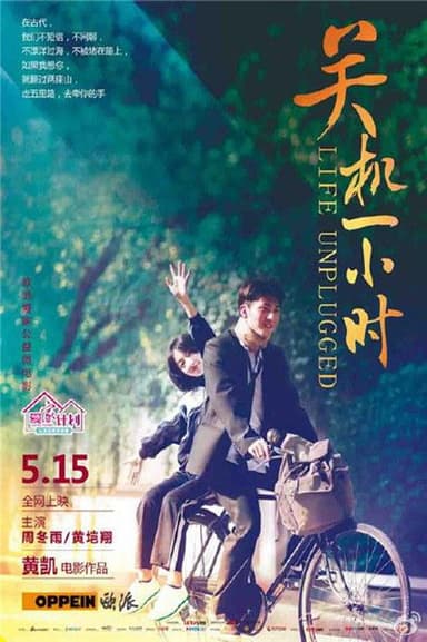 Life Unplugged poster
