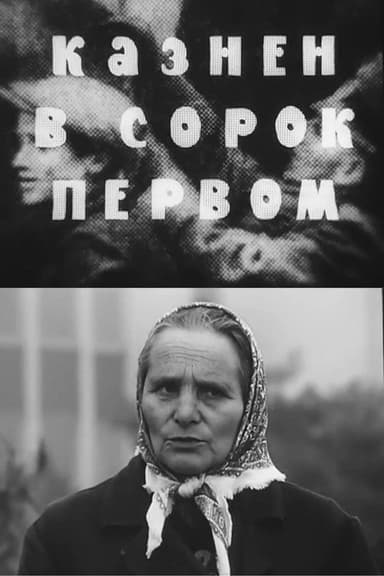 Executed in '41 poster