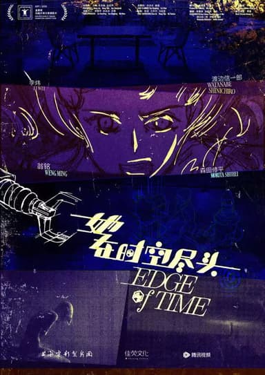 Edge of Time poster