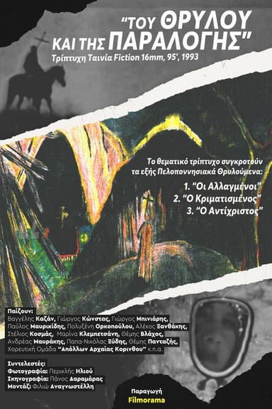 Of Legend and Folk Tale poster
