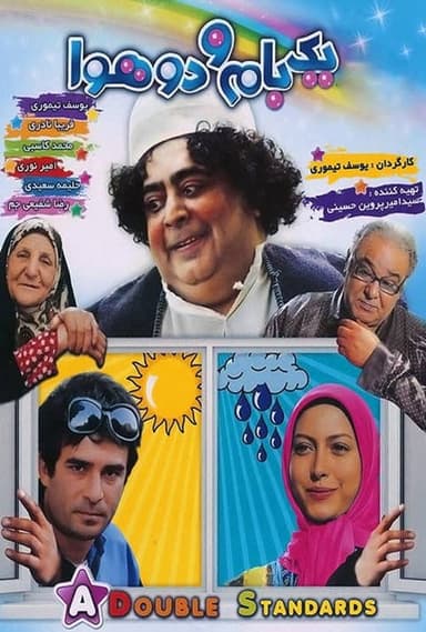 Yek Bam o Do Hava poster