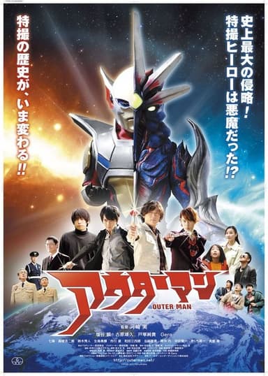 Outer Man poster