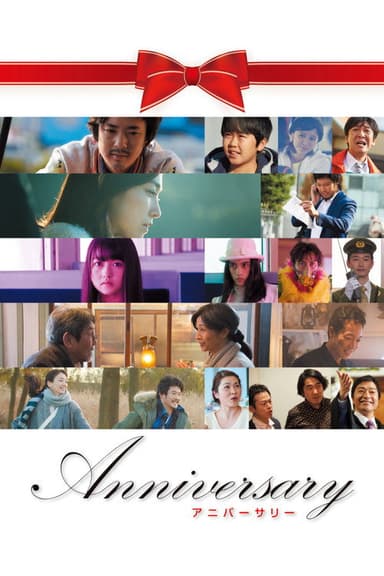 Anniversary poster