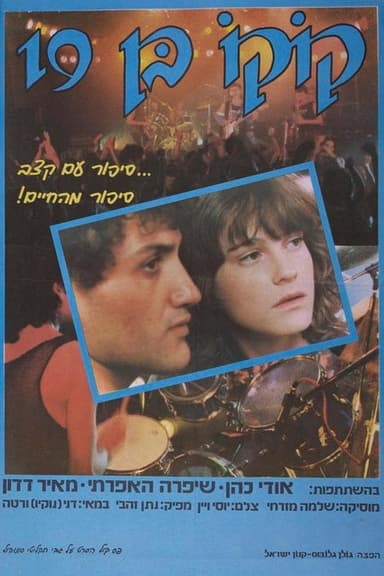 Koko Is 19 poster