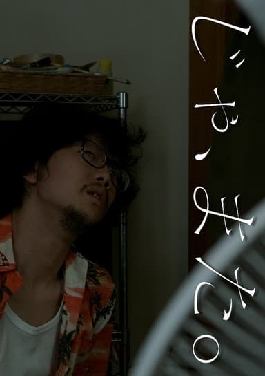 See You Then poster