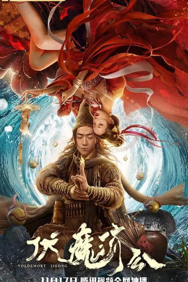 Conquering The Demons poster