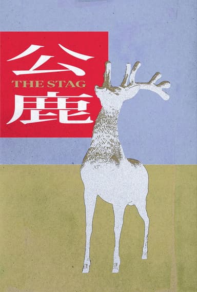 The Stag poster