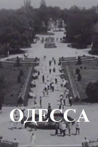 Odessa poster