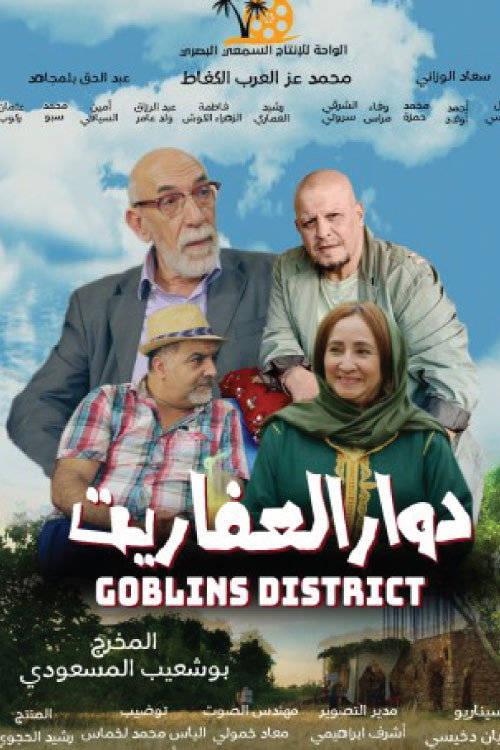 Goblins District poster