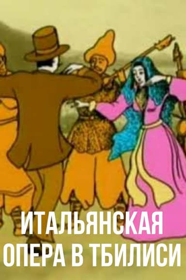 Italian Opera in Tbilisi poster