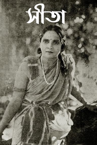 Seeta poster