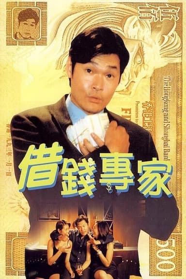 Top Borrower poster