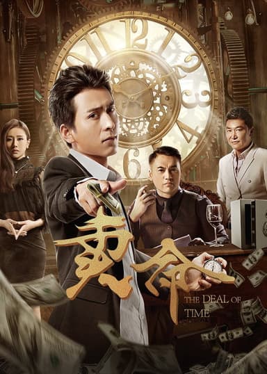The Deal of Time poster