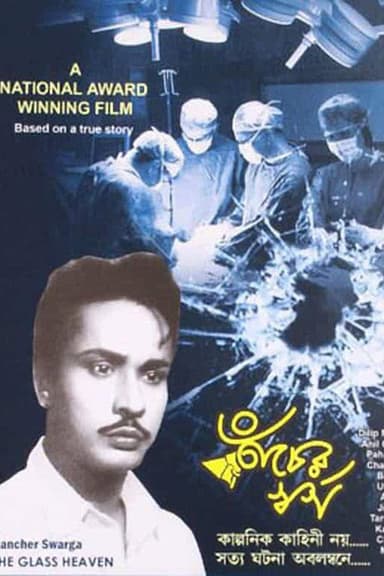 Kancher Swarga poster