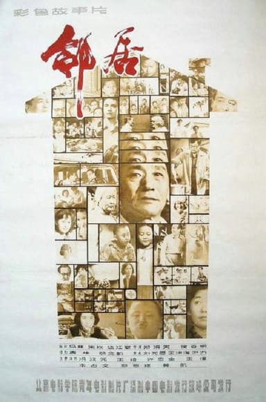 Neighbours poster