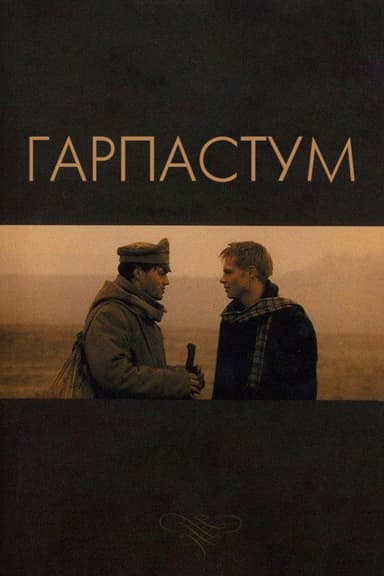 Garpastum poster