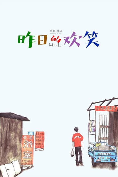 Mr. Li poster