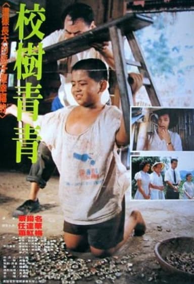 The Green Trees poster