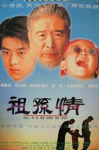 Grandpa's Love poster
