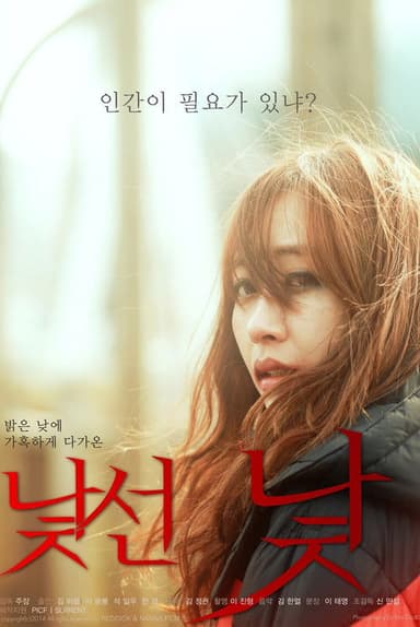 Unfamiliar poster