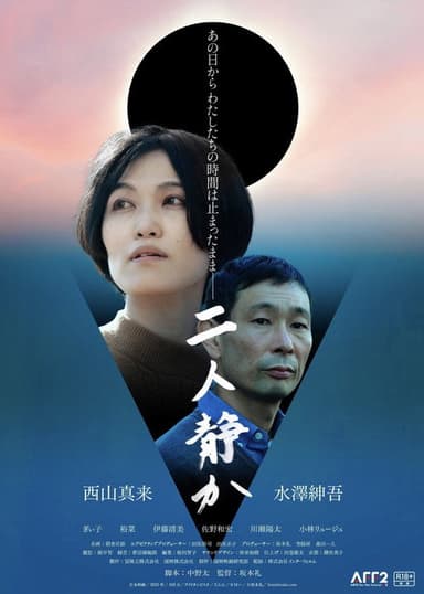 Whispering Stillness poster