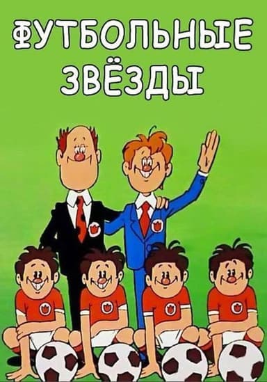 Football Stars poster