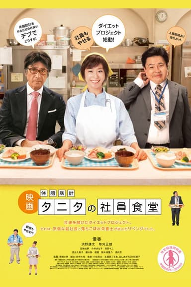 Recipes of Diet Diaries poster