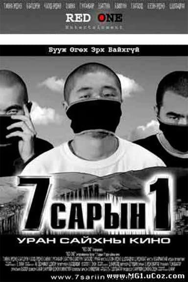 July 1 poster
