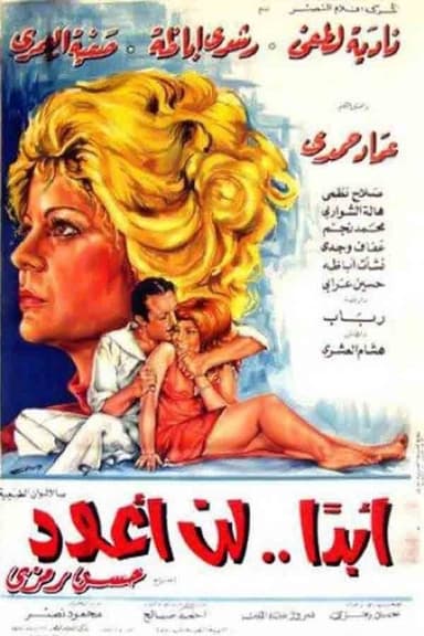 I'll Never Come Back poster